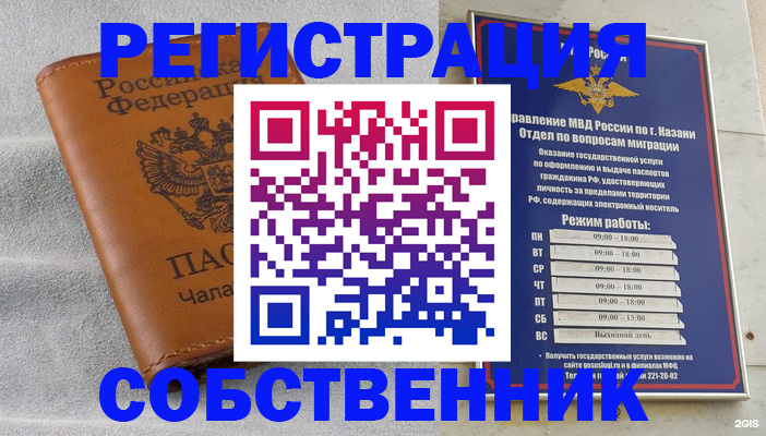 прописка 2025 в Свирске